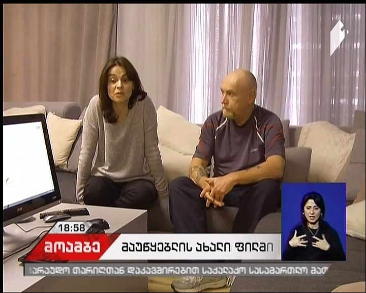 Premiere of Dito Tsintsadze’s film to be held