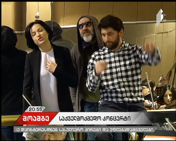 ქართველი და მსოფლიო ვარსკვლავები სპეციალური საჭიროების მქონე ბავშვების გადარჩენისთვის ერთიანდებიან