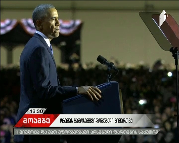 Obama speech: Democracy needs you, says outgoing president