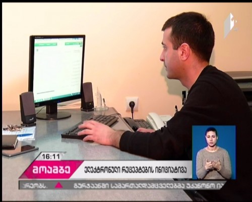 რა არის საჭირო ელექტრონული რეცეპტის მისაღებად