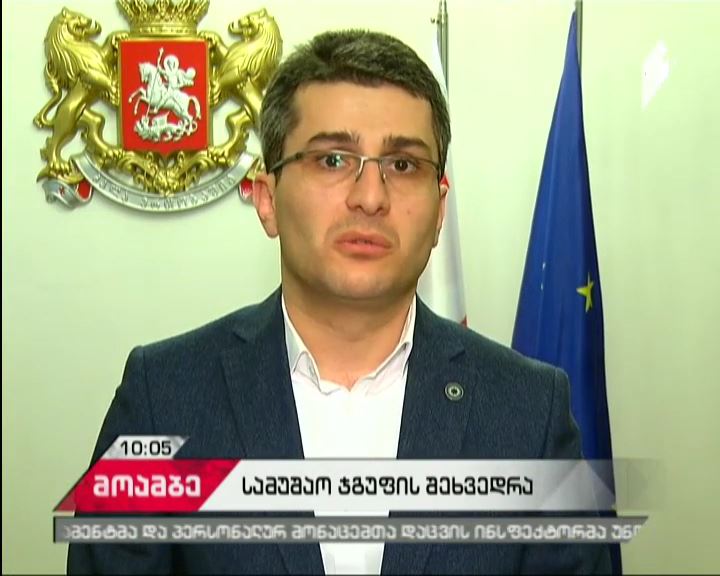 Working group established for regulation of covert auditions to hold meeting