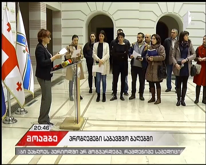 საკრებულოდან თბილისის მერიას ბაგა-ბაღების მართვის სააგენტოს ხელმძღვანელობის ხელფასების გადახედვას სთხოვენ