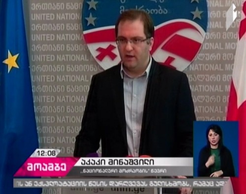 Former members of  UNM demand  to hold debates on agreement with Gazprom