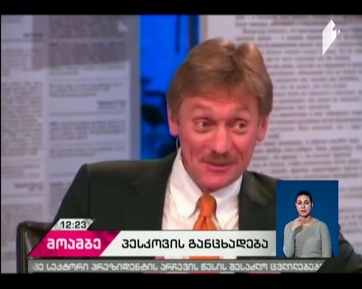 Kremlin Spokesman Peskov Refutes Hacking Allegations Against Russia