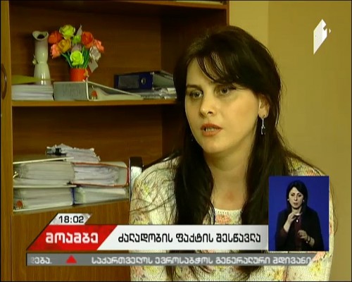 ბაგა-ბაღების სააგენტომ ბავშვზე ძალადობაში დადანაშაულებულ აღმზრდელს უფლებამოსილება შეუჩერა