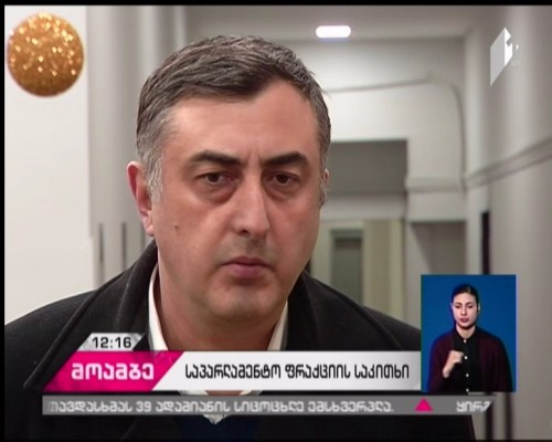 UNM waiting for decision of Vano Merabishvili