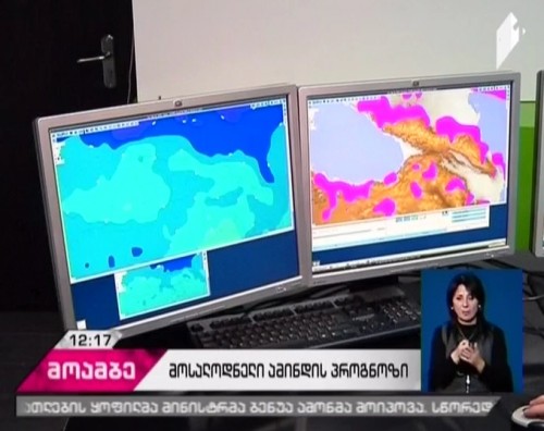სინოპტიკოსების პროგნოზით, უამინდობა კიდევ რამდენიმე დღის განმავლობაში შენარჩუნდება