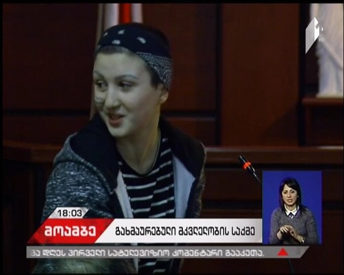 Court trial into so-called ritual murder case 
