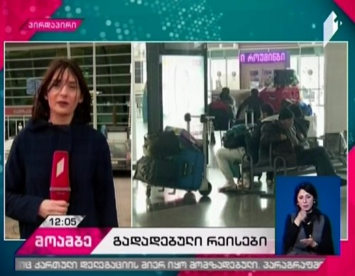 Several flights to Istanbul postponed