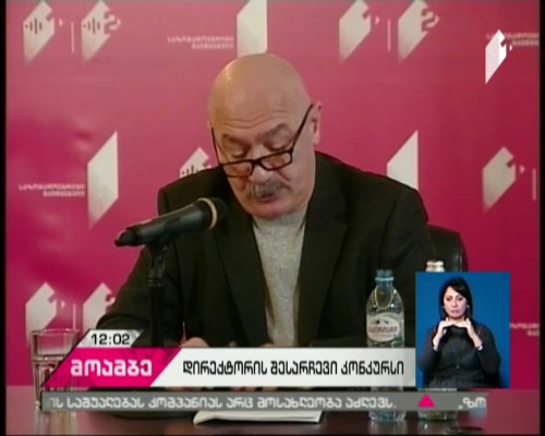 Vasil Maghlaperidze, Candidate for post of GPB Gen. Director interviewed