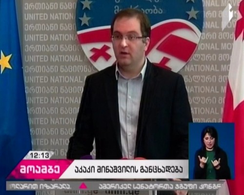 Representative of UNM to visit Vano Merabishvili in prison 