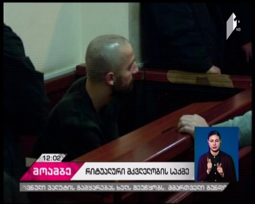 Court trial into case of so-called ritual murder