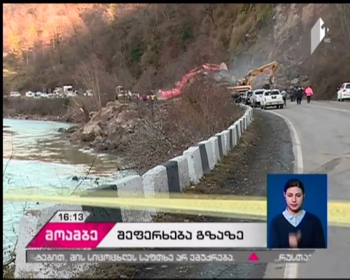 Traffic movement restored at Tbilisi-Senaki-Leselidze road 