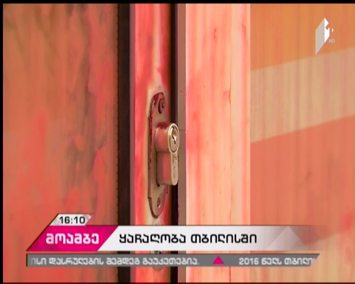 Express Office of Bank of Georgia robbed in Gldani