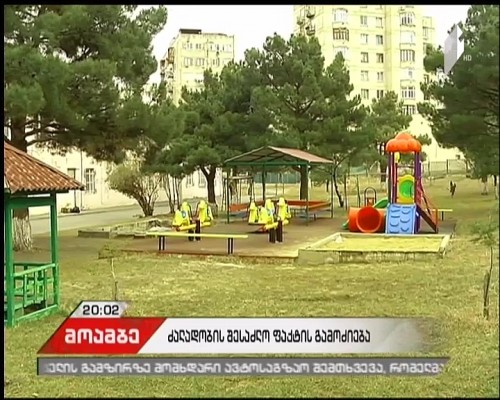 Investigation launched into incident at kindergarten
