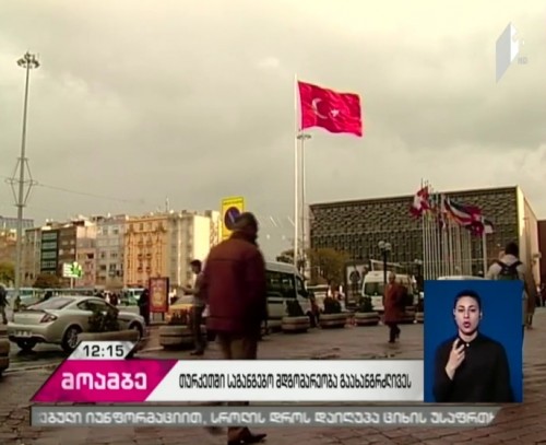 Turkey extends state of emergency for 90 days