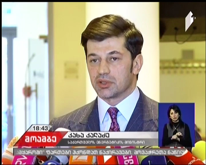 Kaladze : decision on disclosing  the agreement reached between Georgia and Gazprom Company should be taken jointly