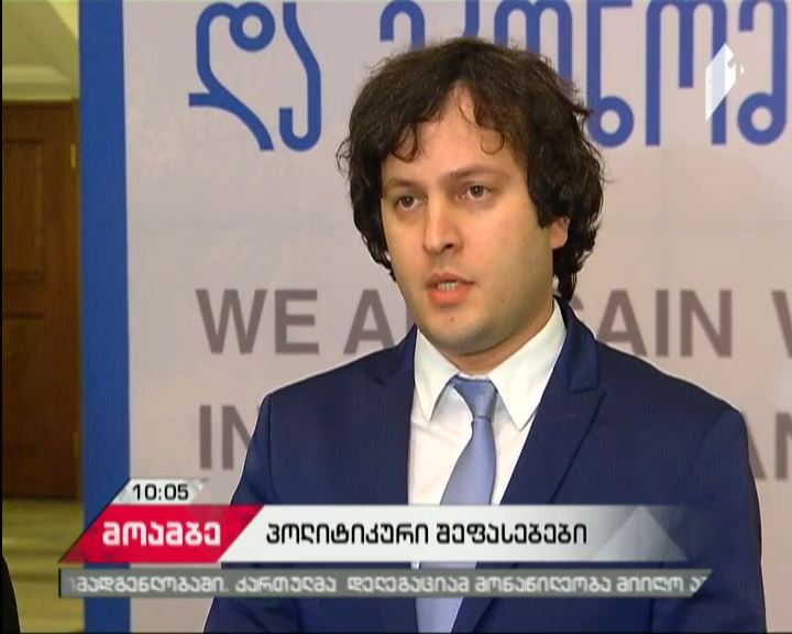 Politicians make statements into Giorgi Mamaladze’s case