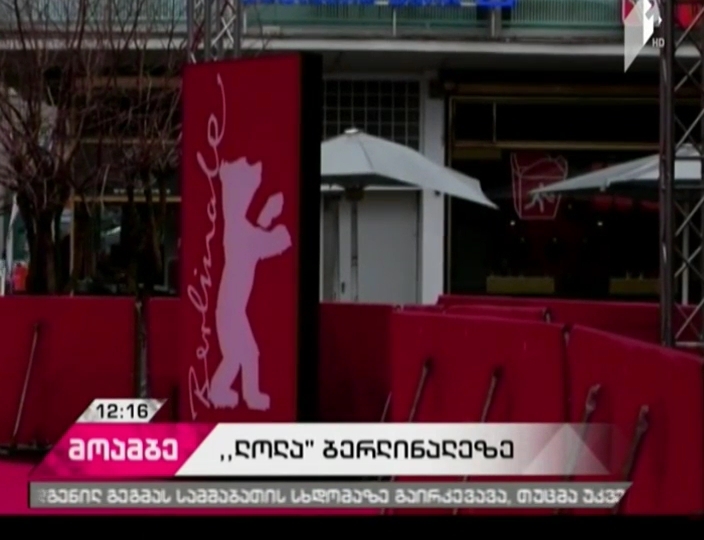 Film by Dito Tsintsadze shown at Berlin International Film Festival
