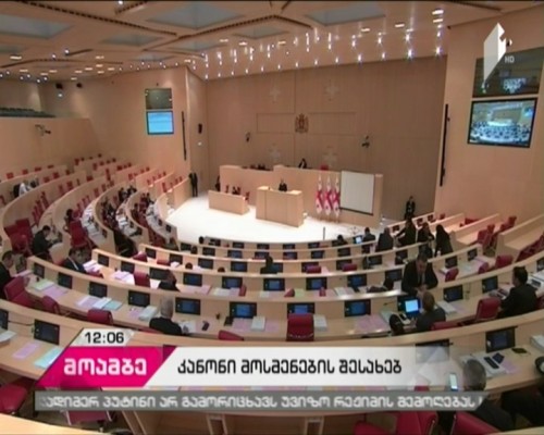 Voting on draft-bill on covert investigative actions postponed