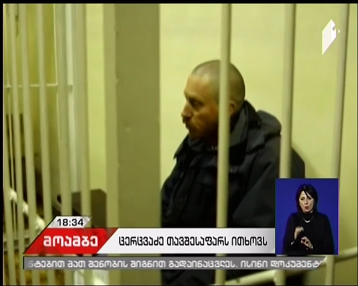 Gia Tsertsvadze asks for political asylum in Ukraine