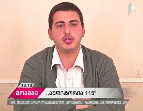 „აუდიტორია 115-ის