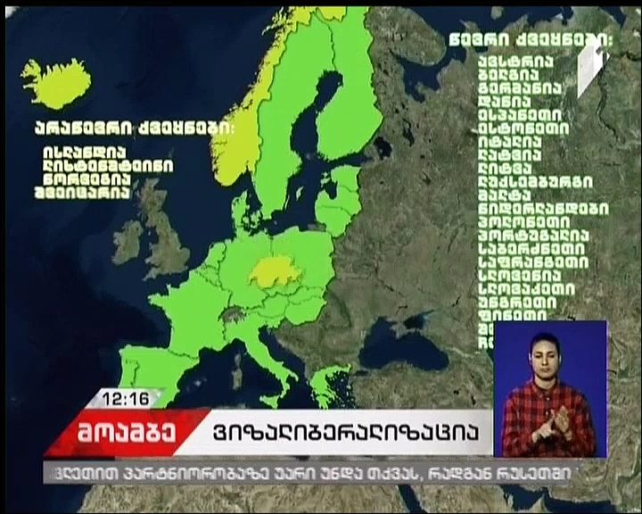 Georgian government to begin information campaign