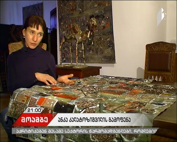 17 თებერვალს, ქარვასლაში ანკა კალატოზიშვილის პერსონალური გამოფენა გაიხსნება