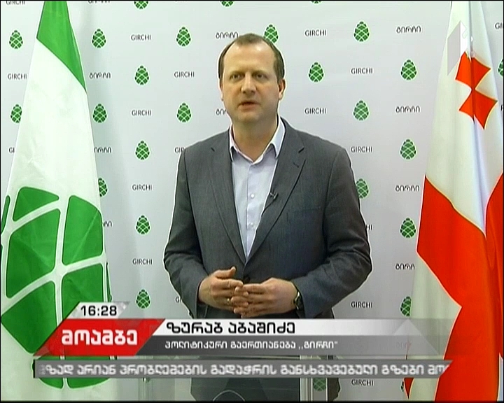 “Girchi” initiatives holding of referendum on liberalization of drug policy