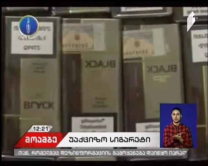 Armenian citizen detained on transporting cigarettes without excise stamps