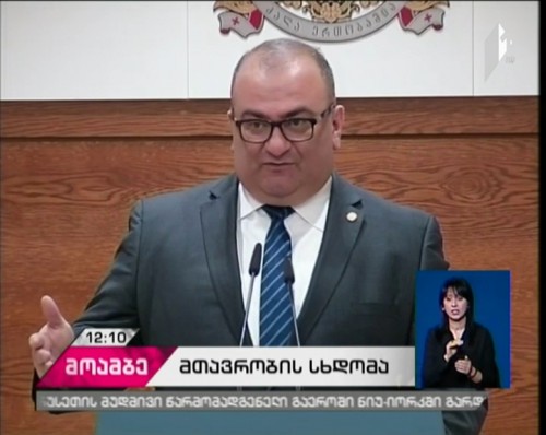 Aleksandre Jejelava presented for post of Vice-Prime Minister