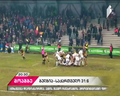 Georgia defeated Belgium in rugby 