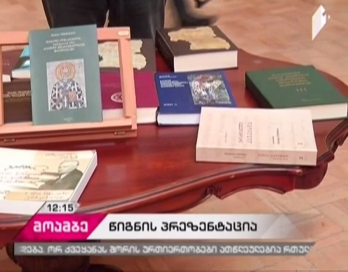 Presentation of scientific books at National Library