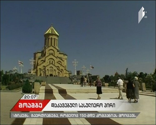 Archpriest Giorgi Mamaladze pleads innocent 