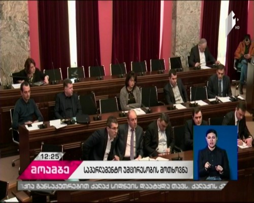 National Movement summons Zurab Abashidze to Parliament