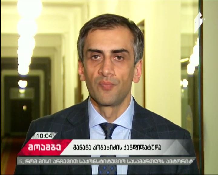 Candidacy of Manana Kobakhidze on post of Constitutional Court Judge to be put for voting