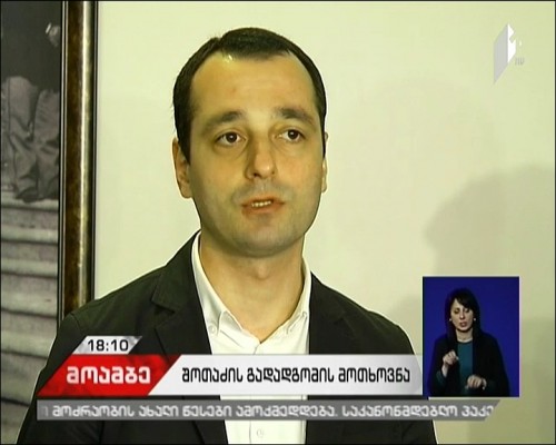 European Georgia starts collecting signatures on resignation of Chief Prosecutor 