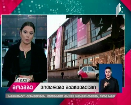 Initiative Group of GPB working on alternative action plan