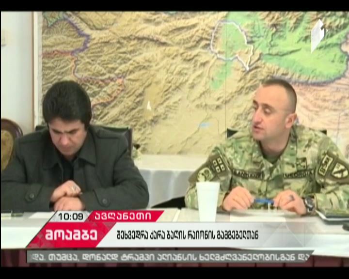 ავღანეთში, ქარა ბაღის რაიონში უსაფრთხოების უზრუნველყოფისთვის საქართველოს შეიარაღებული ძალების ბატალიონის მეთაურს მადლობა გადაუხადეს