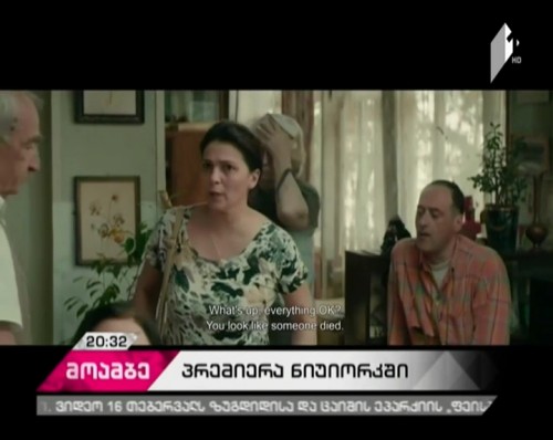 ნიუ იორკში ორი ქართული ფილმის ჩვენება გაიმართება