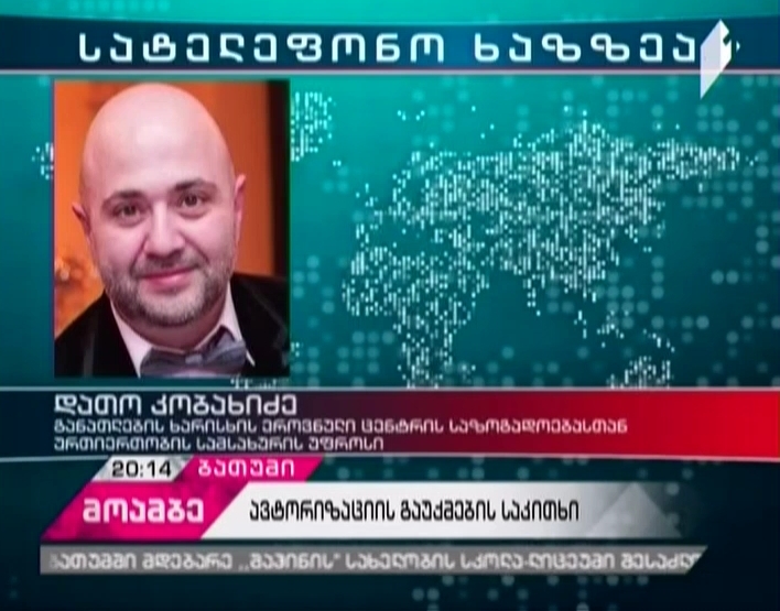 Shahin School-Lyceum suspended authorization