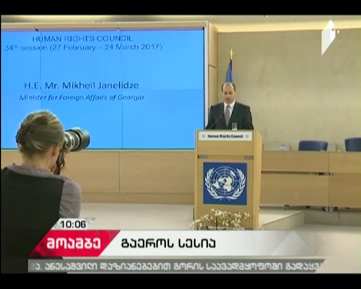 Foreign Minister delivers speech at UN Human Rights Council in Geneva