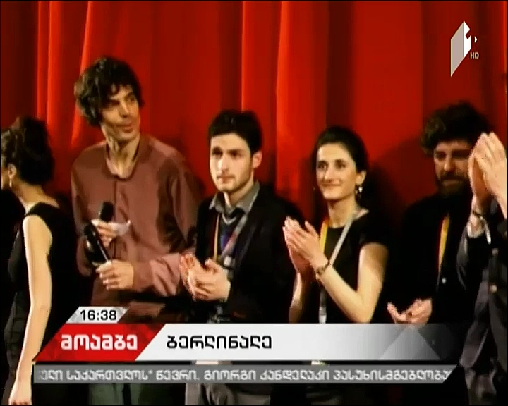  „ჩემი ბედნიერი ოჯახი“ - ქართული ფილმის ევროპული პრემიერა ბერლინის საერთაშორისო კინოფესტივალზე