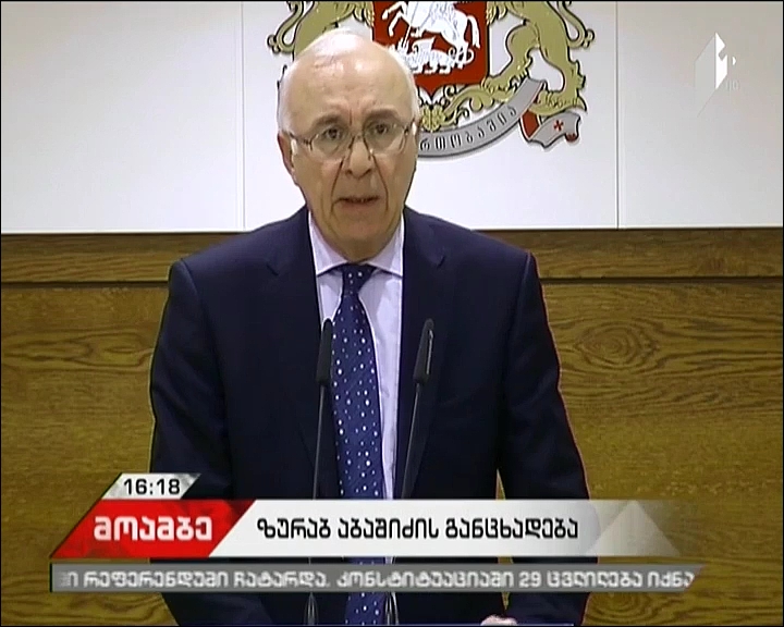 Zurab Abashidze responded to statement of Russian Foreign Minister 