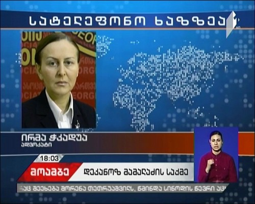 Lawyer Irma Chkadua - another witness into Giorgi Mamaladze’s case