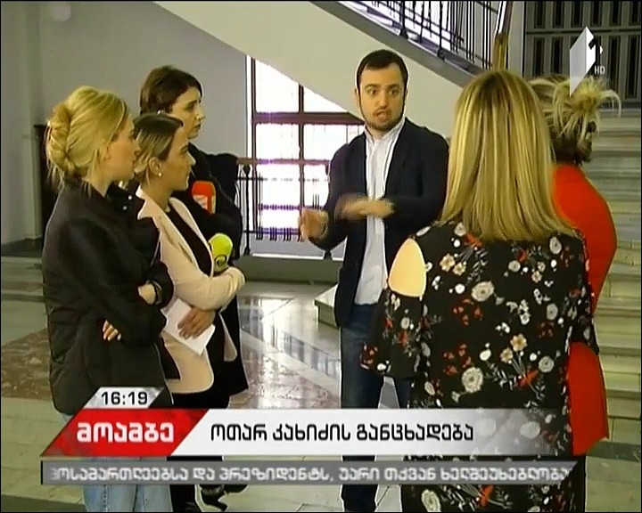 ოთხოზორიას მკველობის საქმე - „ევროპული საქართველო“ ხელისუფლებას ინტერპოლთან აქტიურ ტანამშრომლობას სთხოვს