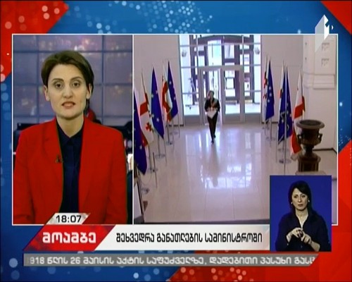 Meeting at Education Ministry on Classifying of Textbooks