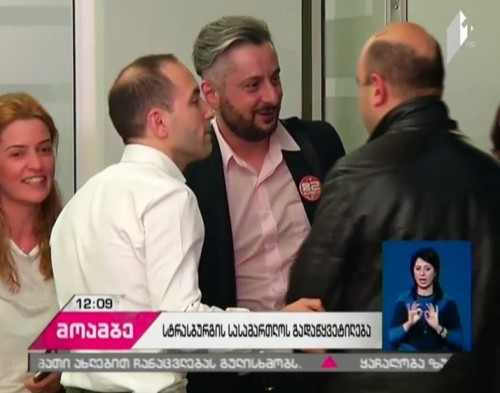 Rustavi 2 lawyers to work on complaint to be discussed by Strasbourg Court