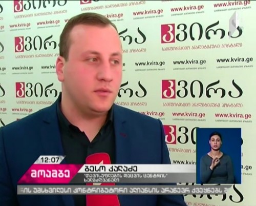 Free Zone former member links Batumi developments to former president’s interests