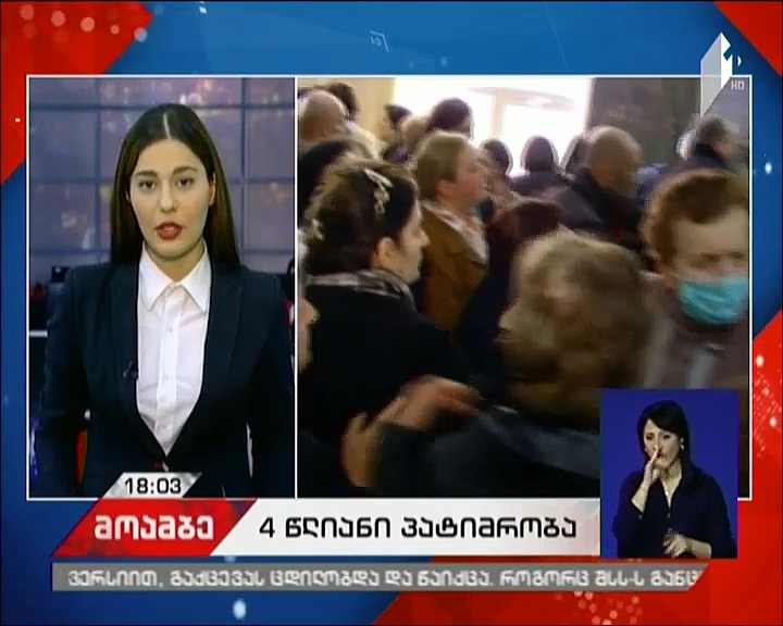 Rusudan Kervalishvili and Maia Rcheulishvili sentenced to 4 years imprisonment